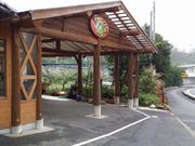 観光農園 橋本園の写真3