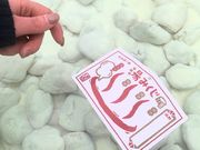 Zao Onsen 湯旅屋 高湯堂の写真2
