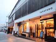 Zao Onsen 湯旅屋 高湯堂の写真4