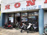 モトショップ東の写真2