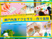海の見えるアトリエ リボーンの写真2