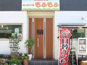 鳥の遊び場 もふもふの写真2