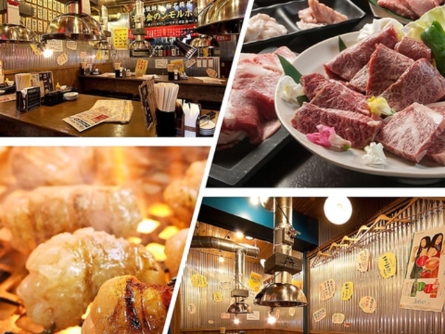 金獅子のホルモン 元町店の写真1