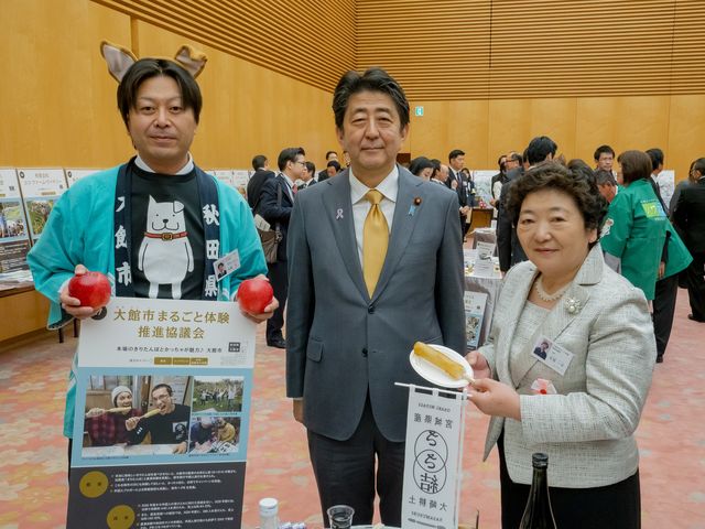 ディスカバー農山漁村の宝に協議会選定♪_大館市まるごと体験推進協議会