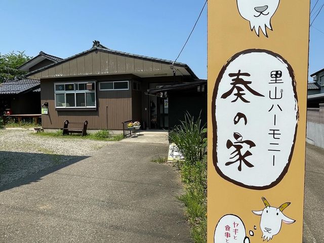 体験型複合施設の里山ハーモニーは主催事業を始め、レンタルスペースとしてご利用いただけます。_里山ハーモニー
