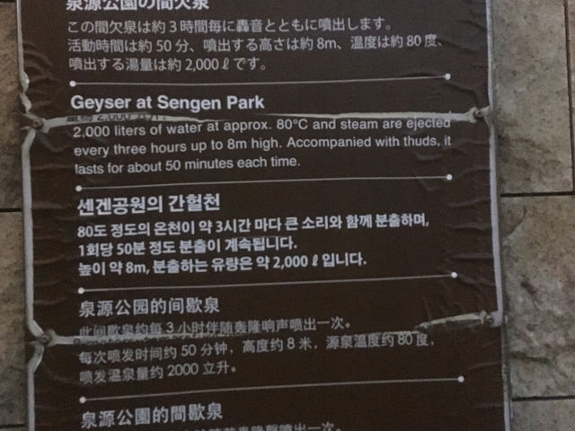 泉源公園