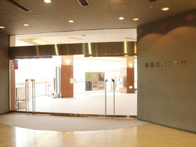 新潟市民プラザ