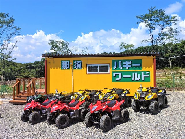 那須バギーワールド