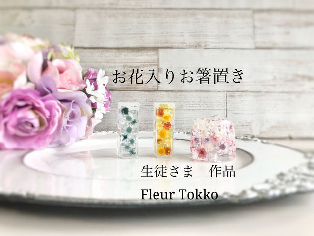 お箸置き 1650円(税込)
ペン立て 2200円(税込)
歯ブラシや印鑑も立てられます_Fleur Tokko