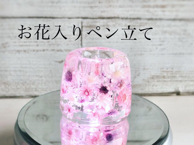 固まるハーバリウムで作る
本物のお花入り ペン立て
遊び心で、ハーバリウム用の照明でライトアップしています_Fleur Tokko