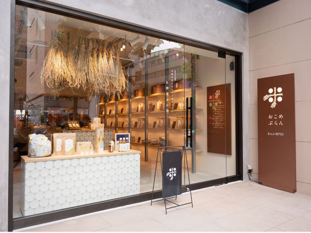 店舗外観_おこめぶらん 南青山本店