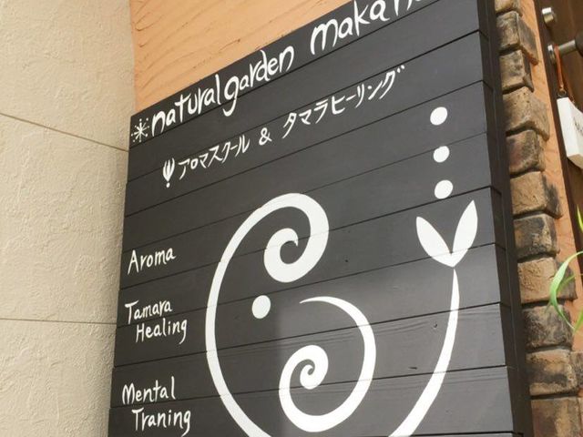 「エネルギースポット」と呼ばれているmakahouこの看板が目印。_naturalgarden makahou