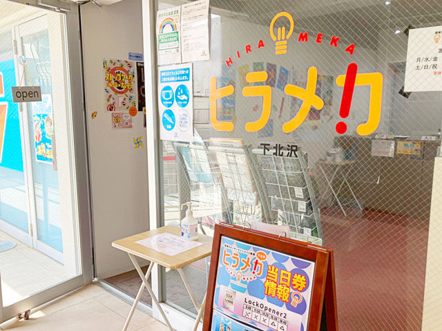 タンブルウィードヒラメカ下北沢 謎解きエンターテインメント施設