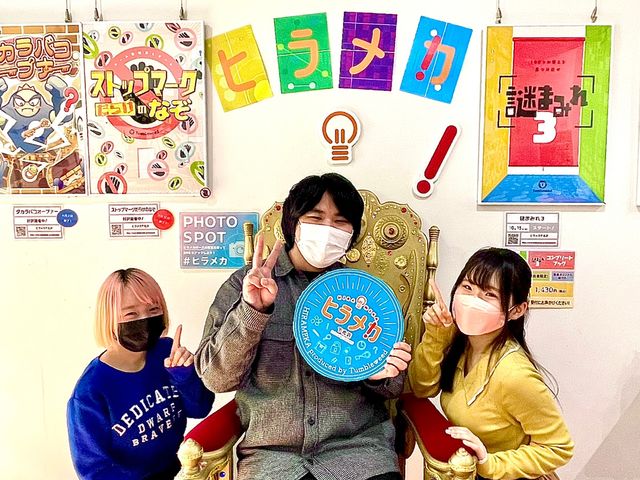 タンブルウィードヒラメカ下北沢 謎解きエンターテインメント施設