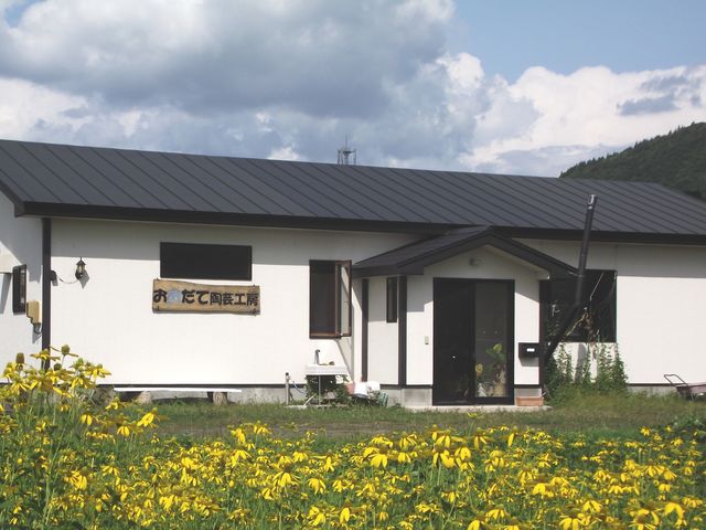 工房_おおだて陶芸工房 鳳凰窯
