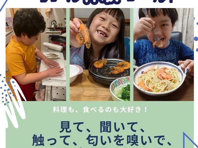 株式会社ニチレイ リアル体験ワールド