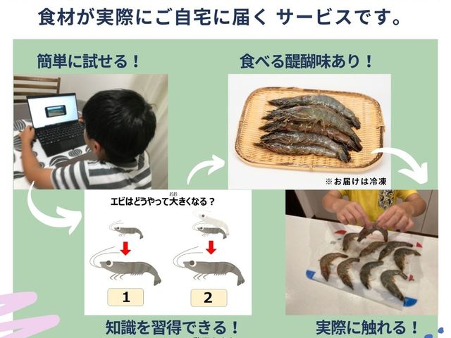 株式会社ニチレイ リアル体験ワールド