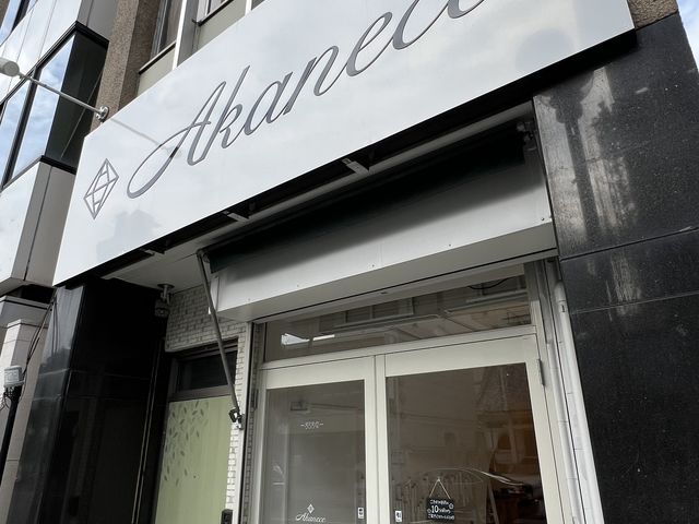 アカネス大須
