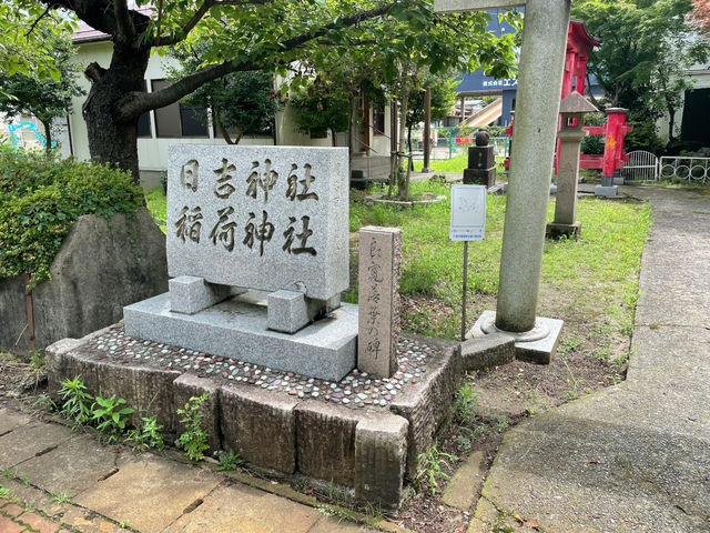 日吉神社 稲荷神社