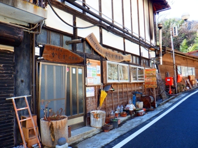 体験型古民家民宿かじか倶楽部_体験型古民家民宿かじか倶楽部