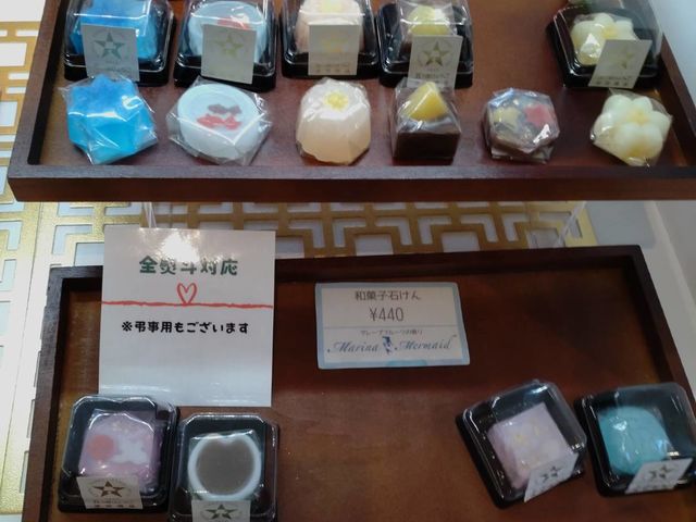 石けん専門店「マリーナマーメイド」