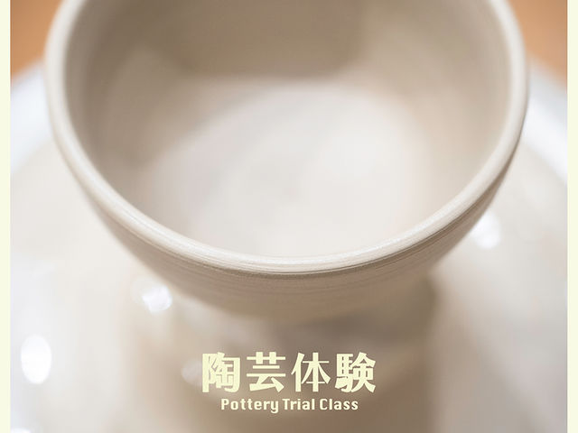 陶房円