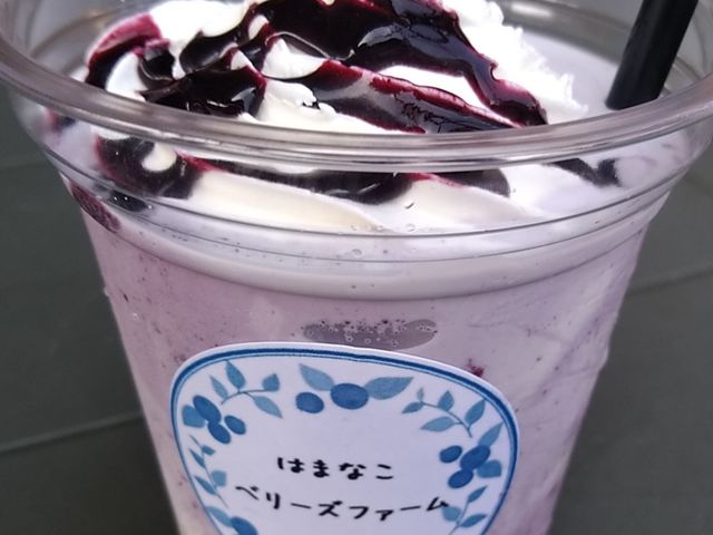 ブルーベリーシェイク_ハマナコベリーズファーム