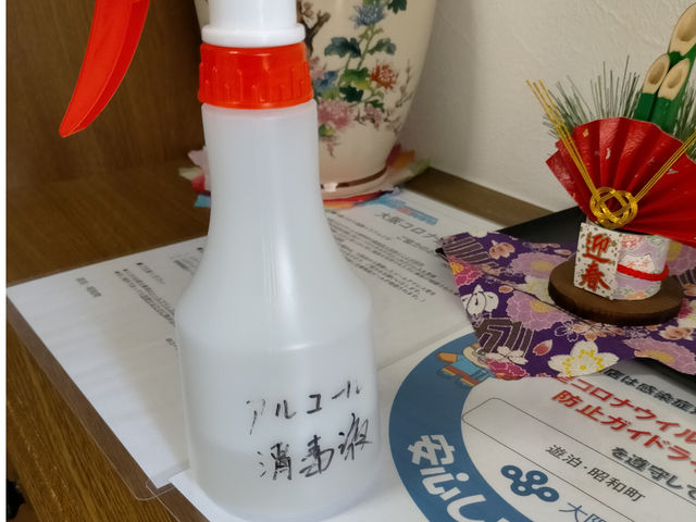 消毒液_遊泊昭和町