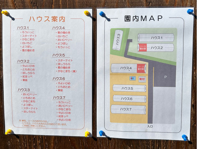 園内マップ_新川農園