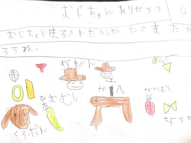 収穫日記 たすくちゃんありがとう。励みになります! おじちゃん ほるのたのしかったよ またやろうね。_bbwonder land
