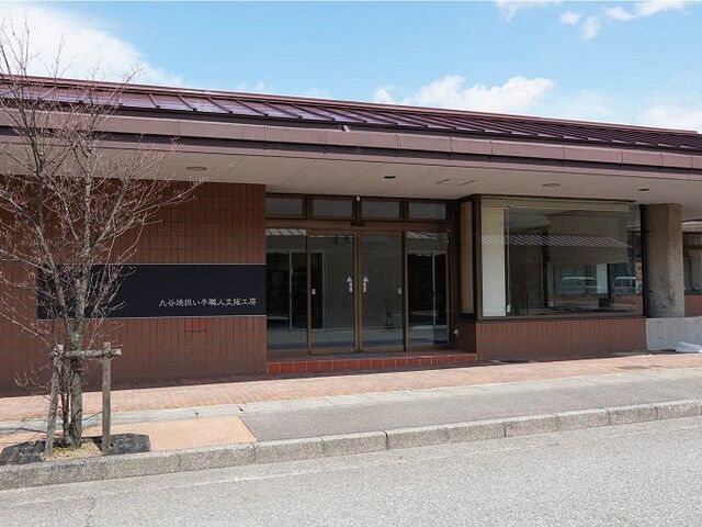 KAM能美市九谷焼美術館|職人工房|の写真1