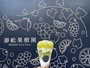 御舩果樹園の写真3
