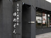 ホテルウィングインターナショナル姫路の写真3