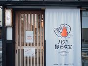 ART SPACE NUI ハクハ陶芸教室の写真2