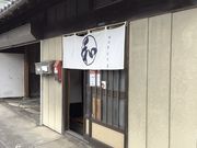 和の手仕事屋の写真2