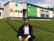 お茶の村松園の写真2