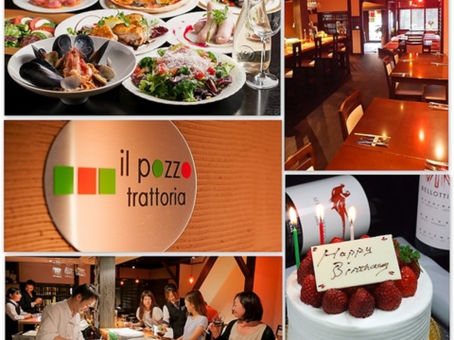 イル ポッツォ il pozzoの写真1