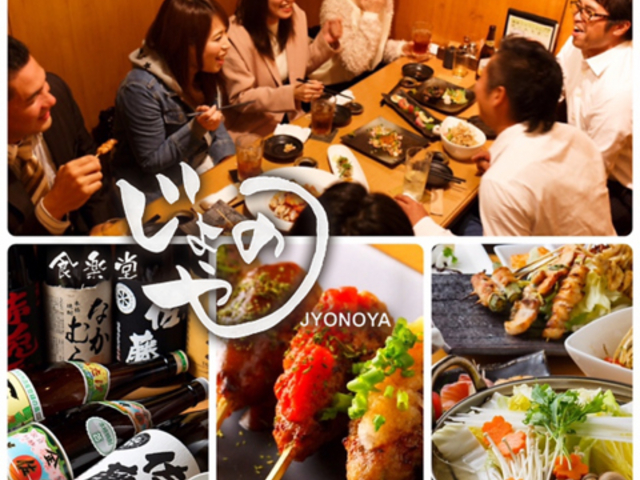食楽堂 じょのやの写真1