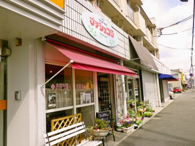 プチショコラ 井堀の写真1