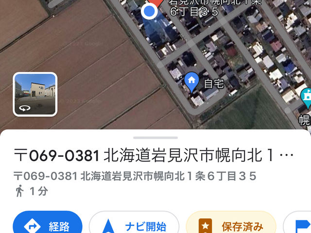 自宅兼2階の工房にて
駐車場は2.3台分有
幌向駅から徒歩13分_SRA☆Tiara