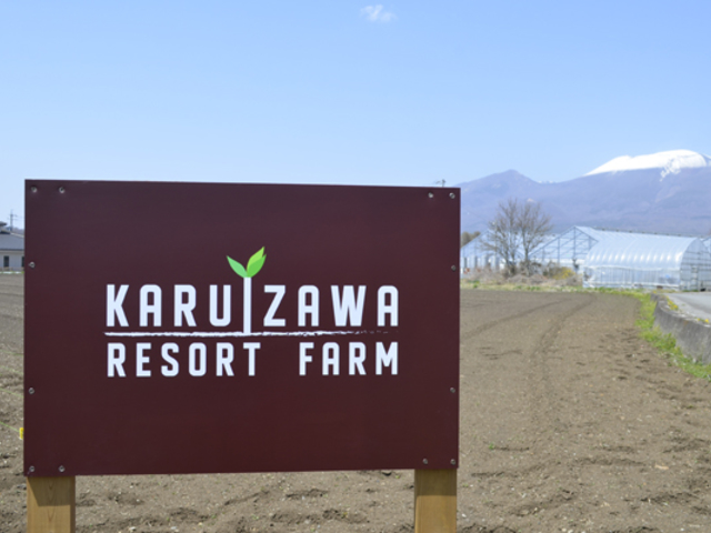 KARUIZAWA RESORT FARM