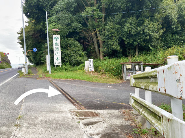 道順1.看板を目安に曲がります_生活の木 瑞浪ファクトリー