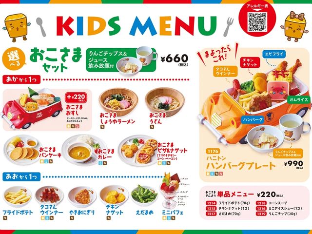 べるべるパークAKIBAマルチエンターテインメント店