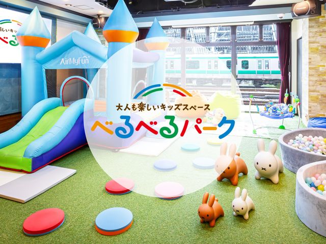 べるべるパーク渋谷店
