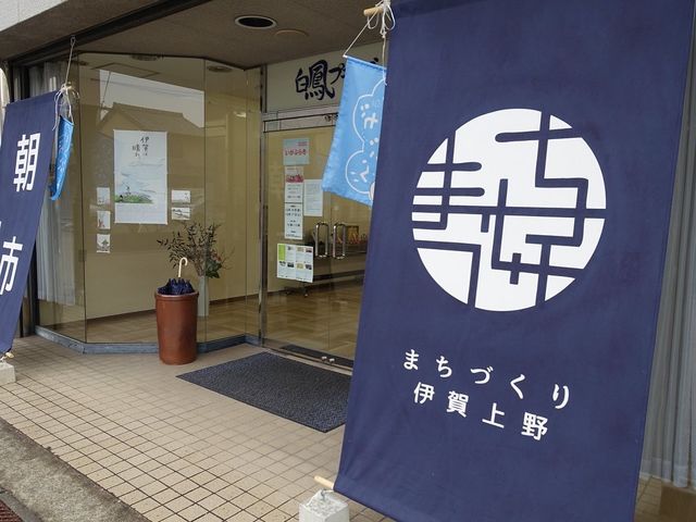 白鳳プラザの入り口_まちづくり伊賀上野