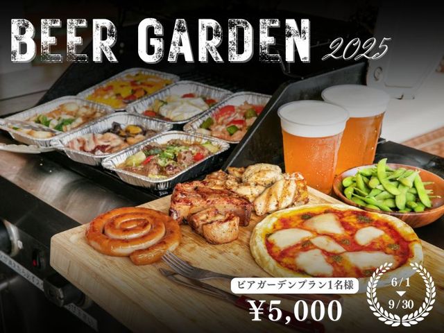 夏季限定のビアガーデンプランは飲み放題(アルコール含む)付きで1名様 5,000円!(詳細は公式HPで)_THE BBQ YARD GROVE HILLS NARITA