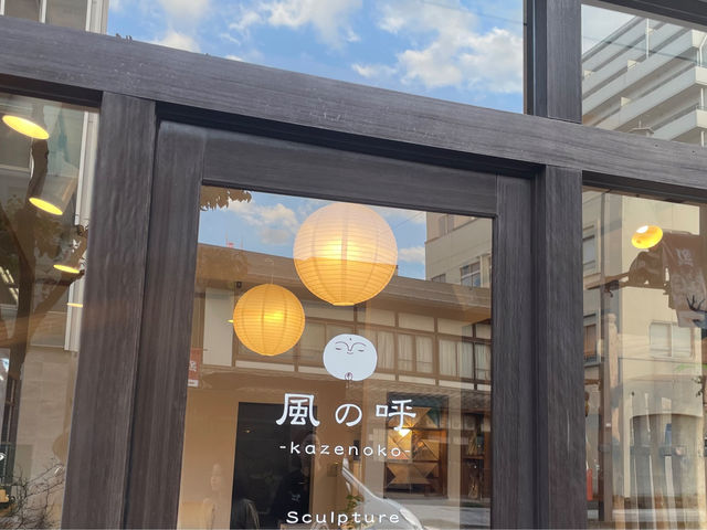 風の呼