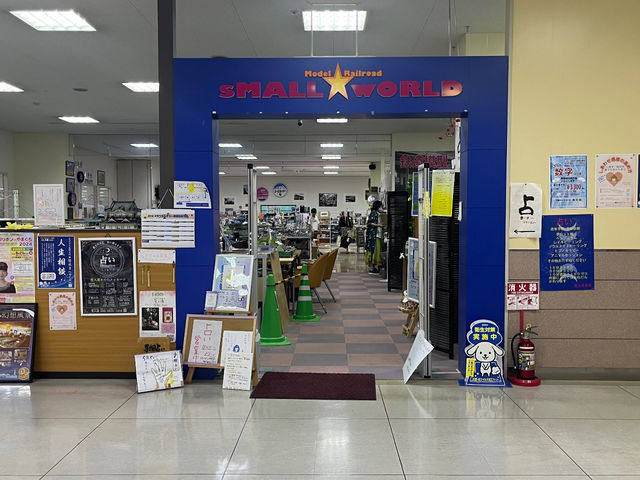 いらっしゃいませ
「きて・みて・あそんで」_sMALL★wORLD
