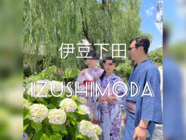 下田着物レンタル&ボディケア Chula