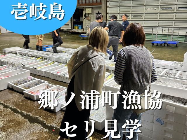 壱岐ツーリズム